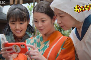 [あんぱん] 1分間のオリジナルミニドラマでNHKプラスをPR その1 | 朝ドラ | NHK