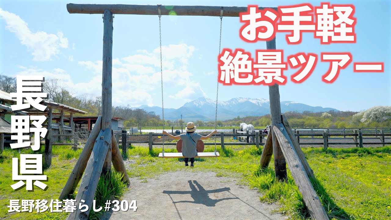 【長野移住】聖地を満喫した後に車で標高差1300m登ったら・・・!!|甘利山|野辺山|ドライブ|田舎暮らし|長野県|山梨県|4K 【長野移住】聖地を満喫した後に車で標高差1300m登ったら・・・!!|甘利山|野辺山|ドライブ|田舎暮らし|長野県|山梨県|4K