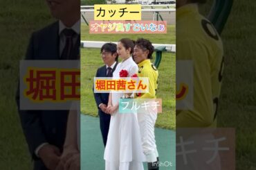 田中勝春と古川吉洋に挟まれた堀田茜さん「親父臭が、、、」 #shorts #short  #堀田茜 #田中勝春 #古川吉洋