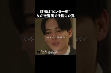 この場合って悪いのはどっち？ #ショートドラマ #ミリオンドラマ #サレ妻 #不倫 #サレ妻ファイトクラブ