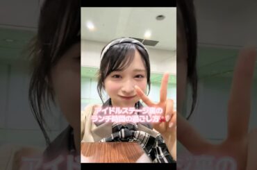 🍊 #小栗有以だけ宣言 🔥 モグモグ ① #まさかのConfession 🔥 #AKB48_20thYear 🌸 #AKB48 #小栗有以 Yui Oguri ゆいゆい 🍓 #shorts