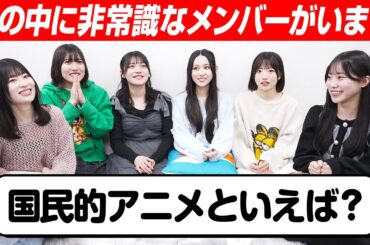 【復活】全員の答えを一致させるゲームで珍回答連発！？【お楽しみコンテンツ】