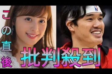 久慈暁子アナ、夫・渡邊雄太選手との密着ショット披露「お似合いの2人」「ラブラブ」と反響 daily news
