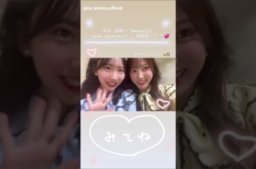 清水理央 藤嶌果歩 りおかほでわちゃわちゃショット♪Venue101 日向坂46