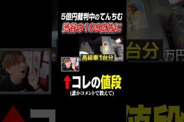 5億円の賠償請求されてるのにｗｗｗｗｗｗｗ