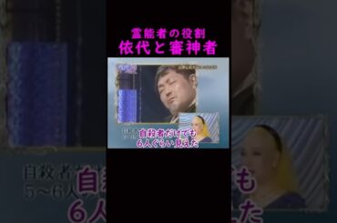 【オーラの泉】江原さんに異変...#美輪明宏 #江原啓之 #切り抜き動画 #shorts #スピリチュアル #占い #感動する話 #開運