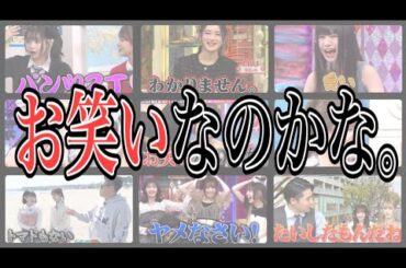 【ME:I】お笑いアイドルも2年目突入✨［ミーアイ / 加藤心］