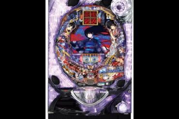 5/26　PACHINKASU・猫まんまによるPACHINKO実機配信【地獄少女 弍FPL】LIVE  朝８時位まで！