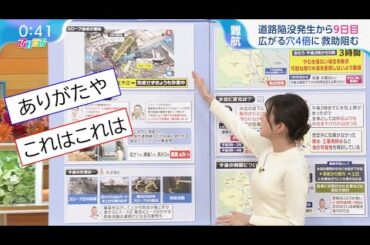 これ、今見たのって何？すごすぎ！【若林有子】
