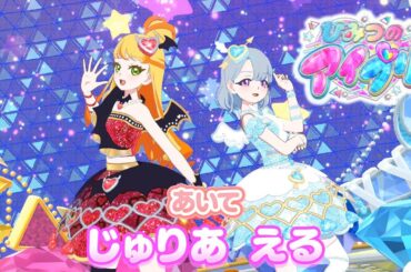 【ひみつのアイプリ2期R1弾】アニメキャラで第1回アイプリコンテスト～ジュエルバズリウムコンテスト～【ひみつのアイプリリング編1弾】