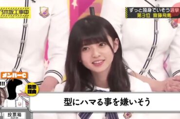【乃木坂46】『乃木坂工事中』🌞🌞🌞「朝イチから全裸。」