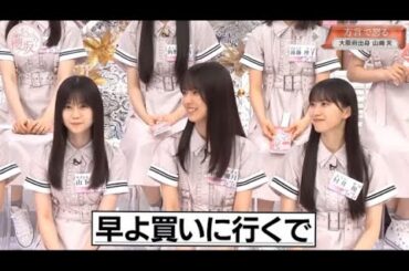 【櫻坂４６】「そこ曲がったら 櫻坂」『大阪出身・山崎天が披露！魂のこもった方言「怒り」の瞬間』