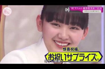 【櫻坂４６】「そこ曲がったら 櫻坂」🌞🅽🅴🆆🌞『見破りイヤホンガンガンリレー   』