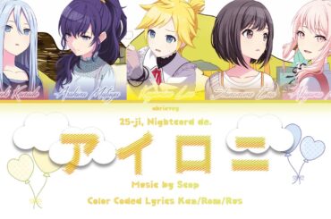 [FULL VER] Ирония | Irony (アイロニ) 25時、ナイトコードで。[Color Coded Lyrics Kan/Rom/Rus]