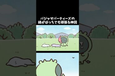 【ちいかわ】パジャマパーティーズの緑がぼっちでも頑張る神回　  #ちいかわ  #アニメ  #ちいかわといっしょ #ハチワレ