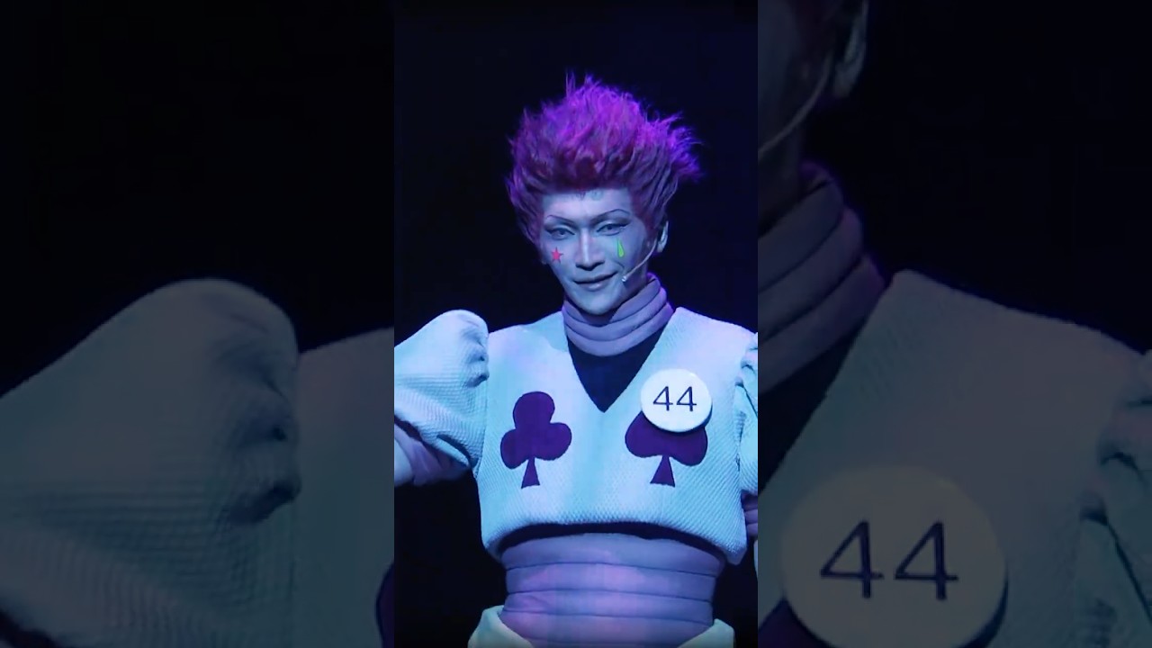 【#舞台ハンター Shorts】ヒソカ #丘山晴己 【#舞台ハンター Shorts】ヒソカ #丘山晴己