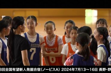【フィギュア】　2024全国有望新人発掘合宿 “野辺山合宿”