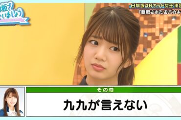 「🤣日向坂46/Hinatazaka46 の爆笑シーン集！絶対笑っちゃう瞬間🤣」_第 13 話_