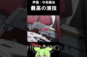 【声優：中田譲治】最高の演技　　#声優 #ヘルシング #中田譲治