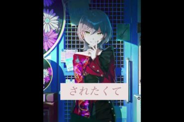 【あやかの動画】小学校低学年の娘が作った動画🎥プロジェクトセカイ※次からはあやかの動画でアップしていきます