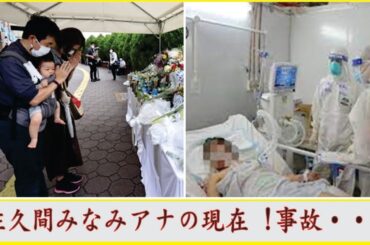 佐久間みなみアナが突如亡くなる.