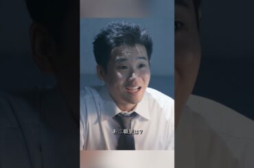 幸せカナコの殺し屋生活  能年玲奈、藤谷太辅、矢本悠马、 山崎纮菜  #shorts #action #drama #能年玲奈 #藤谷太辅 #幸せカナコの殺し屋生活