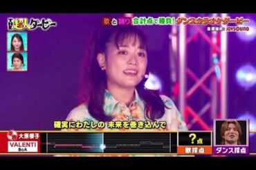 大原櫻子　ダンスがすごい！　VALENTI / BOA