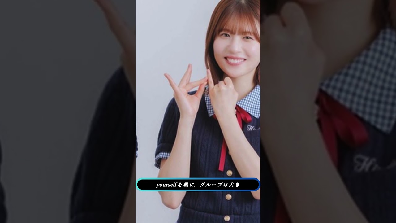 日向坂46新体制🔥河田陽菜&宮地すみれの覚悟 "日向坂46新体制🔥河田陽菜&宮地すみれの覚悟"