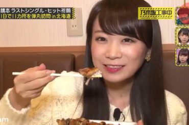 【乃木坂46】『乃木坂工事中』🌞🌞🌞「おバカな強盗」