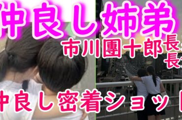 市川團十郎、長女,長男の仲良し密着ショット公開に大反響「麻央ちゃんにそっくりですね」
