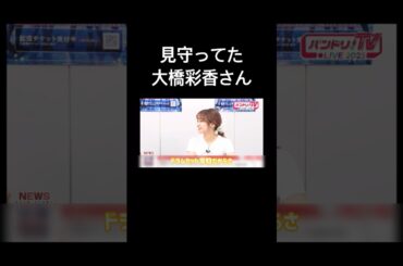 【バンドリ!】羨ましさと切なさを感じている大橋彩香さん #声優 #切り抜き #バンドリ #愛美 #大塚紗英 #大橋彩香 #shorts