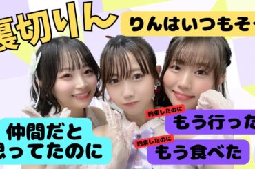 【蓮ノ空】仲間のはずだったひーりん【みらぱの部屋ラジオ切り抜き】