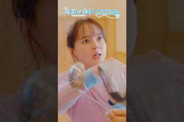 『#対岸の家事』👓ドクターストップです🐌 #多部未華子 #ディーンフジオカ #五十嵐美桜