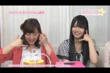 GA文庫提供「大坪由佳のツボンジュ～ル☆」第8回（2013年6月11日）