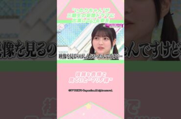 いろんな幸阪茉里乃ちゃんを見てみよう #櫻坂46 #幸阪茉里乃 #アイドル #ゆっくり解説 #エピソード #可愛い #雑学 #二期生 #shorts #short