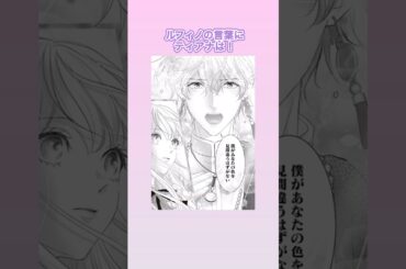 CV:島﨑信長 / 照井春佳 / 緑川光【漫画】ボイスコミック配信中『空っぽ聖女として捨てられたはずが、嫁ぎ先の皇帝陛下に溺愛されています』#shorts  #ボイスコミック
