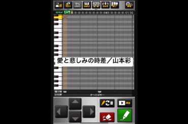 「愛と悲しみの時差」山本彩【プロスピA応援歌】 #プロスピa #山本彩 #さや香 #shorts