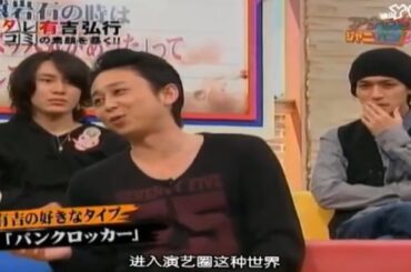 【有吉 x 名場面集】🌈🌈🌈「有吉弘行が語る！理想のタイプは「パンクロッカー」！？」FULL HD 2025
