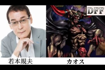 FINAL FANTASY外伝、ナンバリング追加声優一覧　(２０２５年度)  FINAL FANTASY VOICE ACTORS