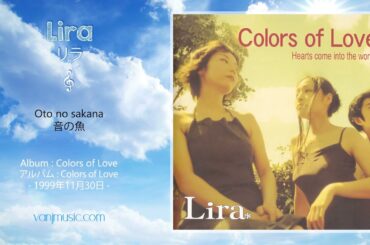 Lira (リラ) - Oto no sakana (音の魚)