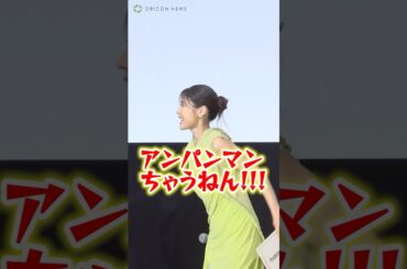 【貴重】有村架純、“マイクなし地声”で関西弁ツッコミ披露！鈴木亮平の無茶ぶりに照れ笑い　#有村架純 #花まんま #shorts