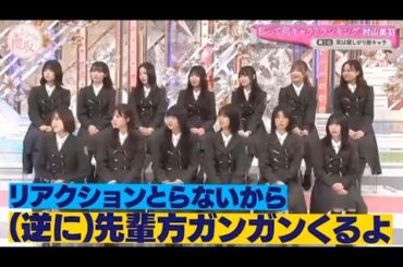 【櫻坂４６】「そこ曲がったら 櫻坂」『村山美羽、自己分析！「私ってどんなキャラ？」ランキングを発表！』