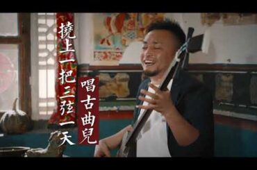 愛青山愛綠水愛藍藍的天