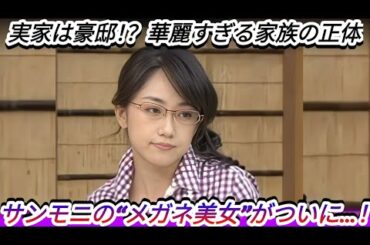 【TBSの裏側】唐橋ユミアナがサンモニで背負わされている重荷とは…ベテラン評論家の暴走のフォロー役に回る苦悩