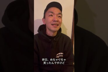 花男さんとお話ししました。 映画「みんな笑え」公開まであと、59日 #shorts