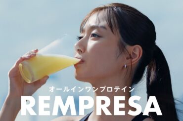 【公式】REMPRESA レンプレッサ  WEB CM「プロテイン飲み会編」