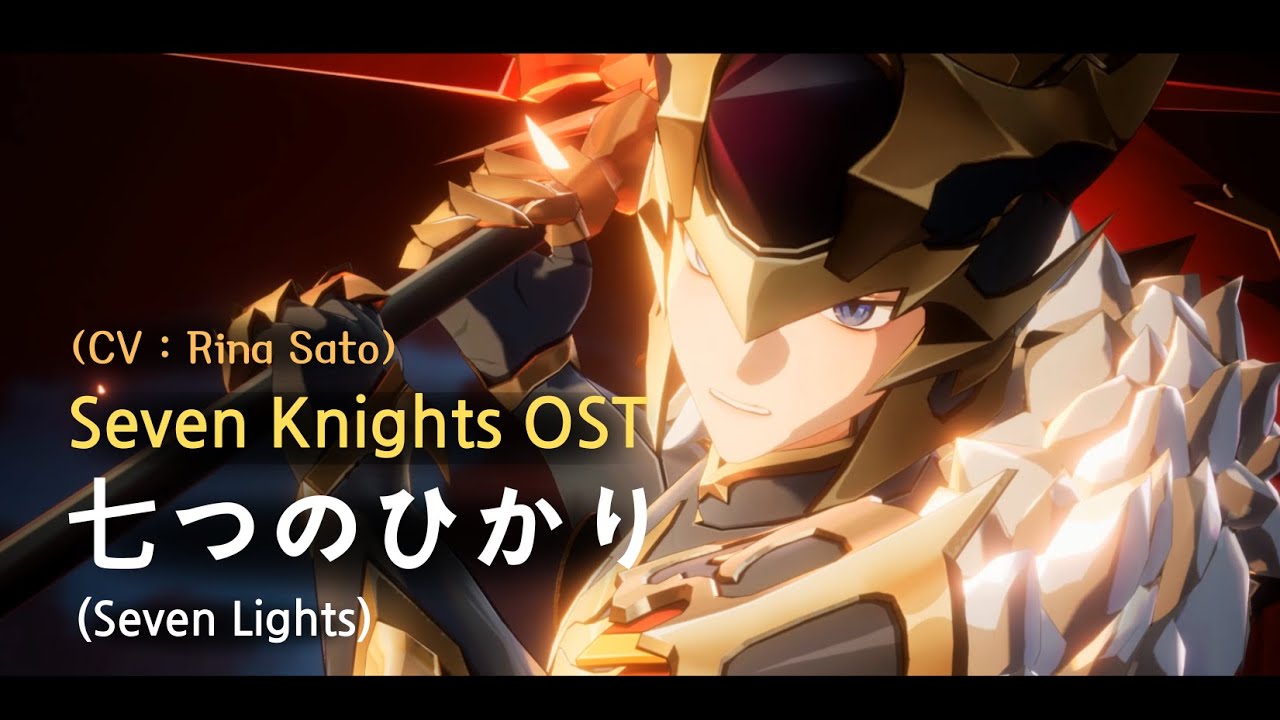 [M/V] 佐藤利奈 - 七つのひかり(Seven Lights) / セブンナイツ OST (Seven Knights OST ...