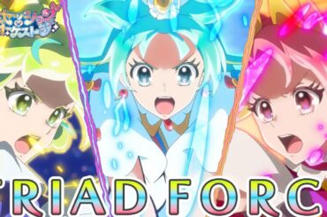 【プリオケ】第8話 オルケリア「TRIAD FORCE」｜毎週日曜あさ9:00～TVアニメ放送中