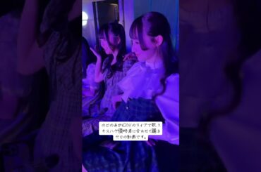 楽しそうに踊ってて思わず撮っちゃいました！❤︎ #iLiFE #idol #iON #キスハグ侵略者