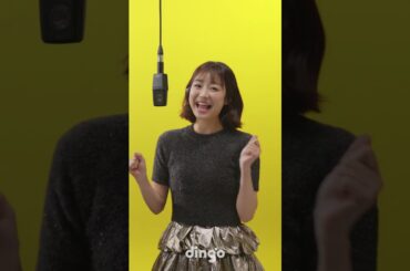 ディンゴに登場した女優高田夏帆